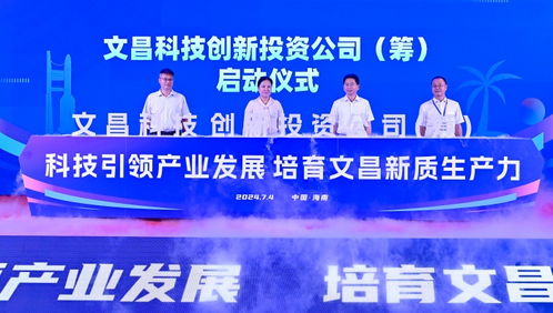 第二屆“科技文昌”活動成功舉辦，聚焦管理與企業(yè)咨詢新機遇