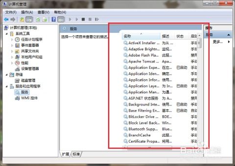打開電腦系統(tǒng)服務(wù)的幾種方法及數(shù)據(jù)處理相關(guān)性
