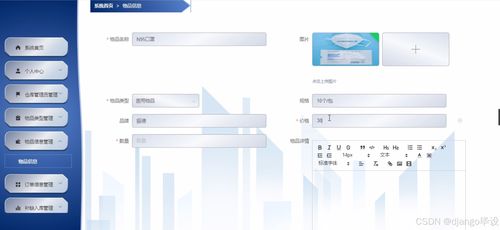 計算機畢業(yè)設(shè)計 基于Django與Vue的倉庫管理系統(tǒng)數(shù)據(jù)處理模塊設(shè)計與實現(xiàn)